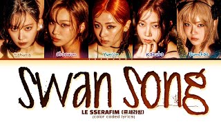 LE SSERAFIM Swan Song Lyrics 르세라핌 Swan Song 가사 Color Coded Lyrics [upl. by Airolg347]