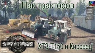 SpinTires Пак тракторов Т150К и Кировец Ссылка в описании [upl. by Sugden]