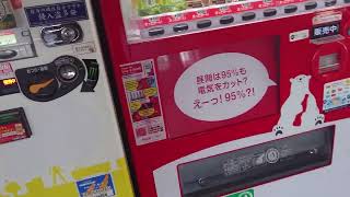 エリア外の自販機 名鉄刈谷駅の自販機 刈谷市 [upl. by Leanne126]