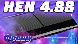 Новая Прошивка для PS3 488  Установка HEN на PS3 с прошивкой 488 для всех моделей PS3 [upl. by Euqinad4]