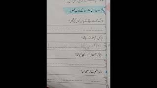 Class Two Urdu  The Emerson Grammar School [upl. by Damara]