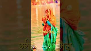 Chhath song Darshan chhathpuja​ Drkhai🌴shorts​ Dihi ytshorts​ trendingsong​ ❤ [upl. by Naejamron]