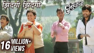 झिंदगी झिंदगी  Zindagi Zindagi  Fun Song  Duniyadari  Ankush Choudhary Swapnil Joshi Sai [upl. by Eerrahs]