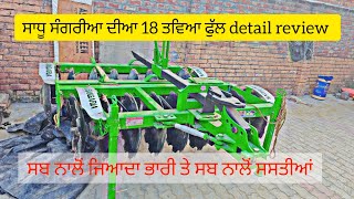 18 disc harrow sadhu sangria [upl. by Gaylene]