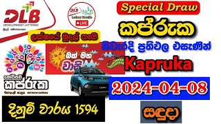 Kapruka 1594 20240408 Today Lottery Result අද කප්රුක ලොතරැයි ප්‍රතිඵල dlb Bak maha Vasi [upl. by Notxed]