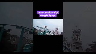 Roller Coaster Ride shortvideo viralvideo trending shorts [upl. by Demp]