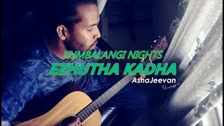 Ezhutha Kadha Cover  Kumbalangi Nights  AshaJeevan [upl. by Ettenowtna]