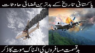 air crash in pakistan  pia crash landing  True Righter [upl. by Kaczer742]