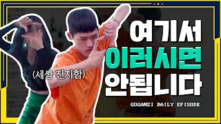 ENG CC 양팡이랑 치킨 버억했습니다｜고등학생 간지대회｜Daily Episode｜고간지goganzi｜양팡 [upl. by Kutzenco527]