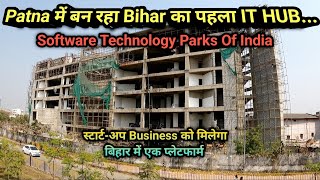 Software Technology Parks Of India  Patna STPI Update 2023  SamStroller [upl. by Pren]