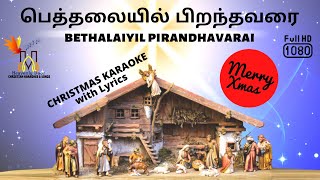 பெத்தலையில் பிறந்தவரை  Bethalaiyil Pirandhavarai CHRISTMAS KARAOKE W LYRICS  HD [upl. by Nilauqcaj]