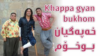 Aras Koyi  Khappa gyan bukhom Gez neke OFFICIAL VIDEO [upl. by Aniretake]