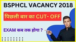 Bsphcl vacancy previous year cut off 2018 bsphcl exam date update 2024 bsphcl vacancy exam date [upl. by Dag]