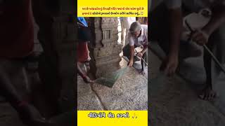 મંદિરનો સ્તંભ હવામાં છે 😱shorts youtube youtubeshorts india viralvideo video youtubevideos [upl. by Estey]