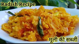 radish recipes  radish fry recipe  radish fry in telugu  radish curry [upl. by Schlicher738]