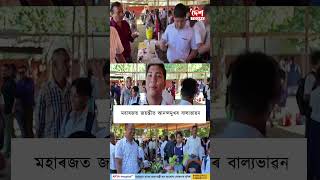 reel reelsvideoシ dhemaji school student [upl. by Kip]