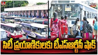 సిటీ ప్రయాణికులకు టీఎస్ఆర్టీసీ షాక్  TSRTC Big Shock To Bus Passengers  Jordar News  hmtv [upl. by Udele]