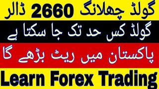 XAUUSD Technical Analysis Hindi 29 November  Forex Trading For New comments 29 November [upl. by Lilla]