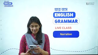 Narration শিখুন এক ক্লাসে  Narration 10 Minute School  Narration HSC 10 Minute School [upl. by Ailedroc]