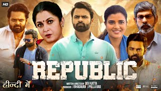 Republic Full Movie In Hindi Dubbed  Sai Dharam Tej  Aishwarya Rajesh  Ramya  Review amp Facts HD [upl. by Nylsirk]