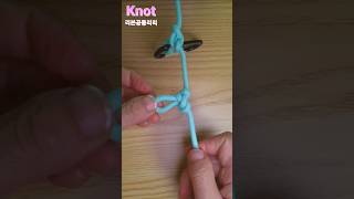 매듭 묶는 법 How to tie a knot 로프 연결 매듭 묶는 방법 단단한 고리매듭 기둥매듭 연결매듭 Rope Knot 고정매듭 캠핑매듭 Knot skills shorts [upl. by Arod]