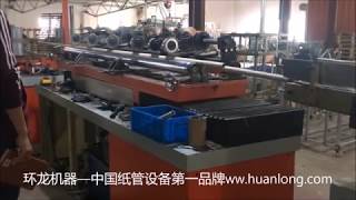 high speed 32 mmin automatic paper tube making machine the multiknife cutter inlineLJ3DHMC [upl. by Aneral804]