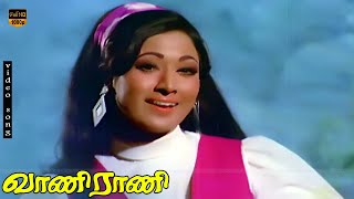 Boomiyil Thendral Song  Vani Rani  Muthuraman Vanisri  Spb P Susheela  HD Video Song [upl. by Centonze]