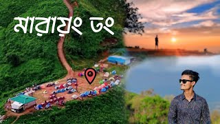 মারায়ং তং পাহাড়ে ক্যাম্পিং অভিজ্ঞতা  Marayong Tong  Alikadam  Bandarban  Bangladesh 🇧🇩 2024 [upl. by Coady379]