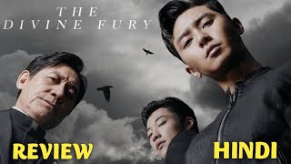 The Divine Fury 2019 Movie Review the divine fury review hindi the divine fury trailer [upl. by Ole243]