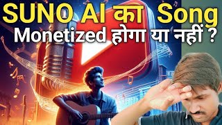 SUNO AI Ka Song You Tube Par Monetize hoga ya Nahi  Suno AI Song Kaise banaen 2024 [upl. by Cornwell]