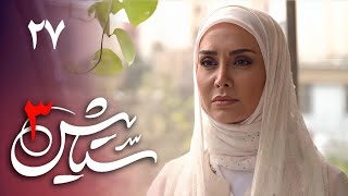 Serial Setayesh 3  Part 27  سریال ستایش 3  قسمت 27 [upl. by Seabrook]