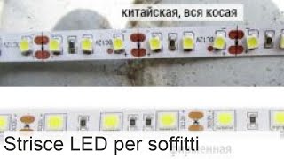 Come scegliere una striscia LED criteri di selezione classificazione decodifica delle marcature [upl. by Westleigh348]