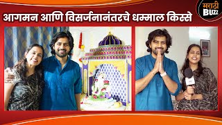 आगमन आणि विसर्जनानंतरचे खास किस्से  Shashank Ketkar  Muramba  Star Pravah  Ganesh Festival 2024 [upl. by Hafeenah]