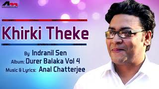 Khirki theke Singho duyar খিড়কি থেকে সিংহ দুয়ার By indranil sen Bengali song 😊 [upl. by Diahann]