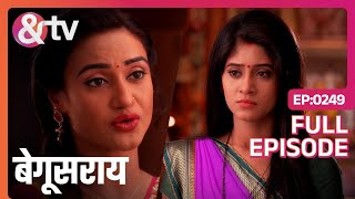 Komal बनी Poonam की दुश्मन  Begusarai  Full Ep 249 andtvchannel [upl. by Eissirc]