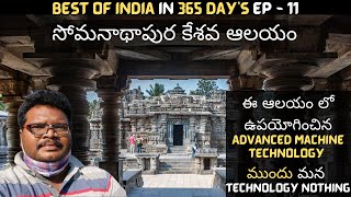 Somanathapura keshava temple full tour in Telugu with guide  Hoysala temples  Karnataka [upl. by Sivrad]