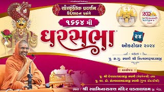 🔴 Live  GharSabha 1664  Vadtaldham  23102024  Pujya Sd Swami Shree Nityaswarupdasji [upl. by Eitsyrk]