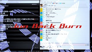 Jun Back Burn【うんこちゃんMAD】 [upl. by Aretse750]