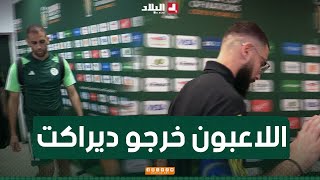 لاعبو المنتخب الوطني يمتنعون عن التصريح عقب الخسارة أمام موريتانيا والإقصاء من كأس إفريقيا شــاهد [upl. by Neelehtak288]