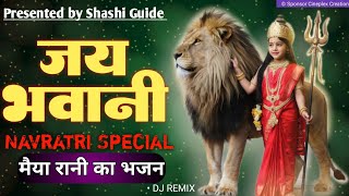 Jay Durga Mata Jay Bhawani  New Bhakti Song 2024  bhakti song  navratri special song  devigeet [upl. by Kalman29]