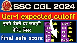 SSC CGL 2024 tier1 expected cutoff  इतने नंबरों पर जाएगी फाइनल मेरिट लिस्ट [upl. by Rehteh929]