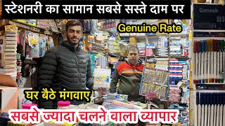 सोच से भी सस्ता😱stationery items wholesale shop sadar bazar  Stationery wholesale market in delhi [upl. by Duong]