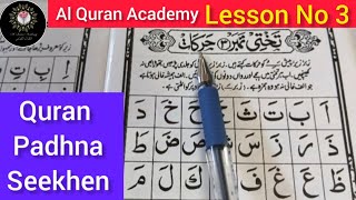 Noorani Qaida Sabaq No 3 Harakaat Part 1 Learn to Read Noorani Qaida Lesson 3 Part 1 Zabar [upl. by Inod]