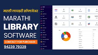 Marathi library software  library management system demo  marathi software [upl. by Atalie]