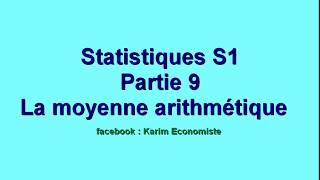 Statistique S1 partie 9 quot la moyenne arithmétique quot [upl. by Noicnecsa875]