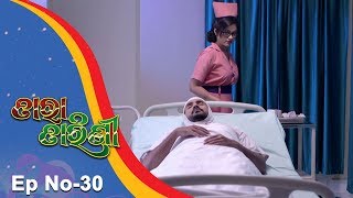 Tara Tarini  Full Ep 30 9TH Dec Nov 2017  Odia Serial  TarangTV [upl. by Ellekim146]