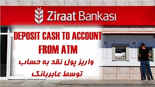 DEPOSIT CASH TO ACCOUNT WITH ZIRAAT BANK ATM [upl. by Yenohtna]