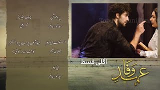 EhdeWafa Episode 5 Promo  EhdeWafa Episode 5 amp 6 Promo  Top Pakistani Dramas [upl. by Anayk176]