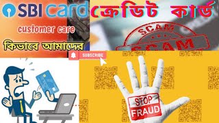 SBI Credit Card Fraud  Credit Card New Scam  Cyber Fraud Call Bengali  EXPOSED [upl. by Marcellina916]