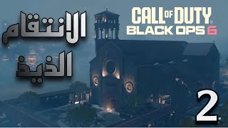 Call of Duty Black Ops 6 2 [upl. by Nivak]